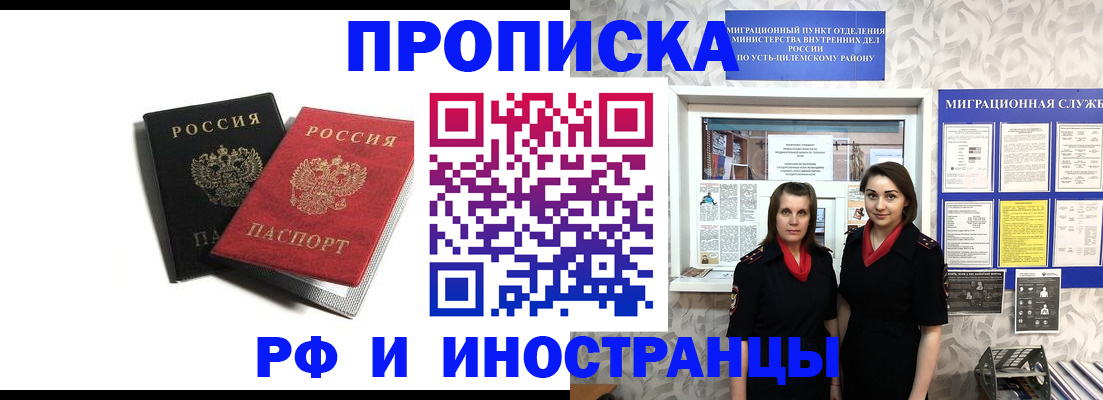 временная регистрация в Димитровграде